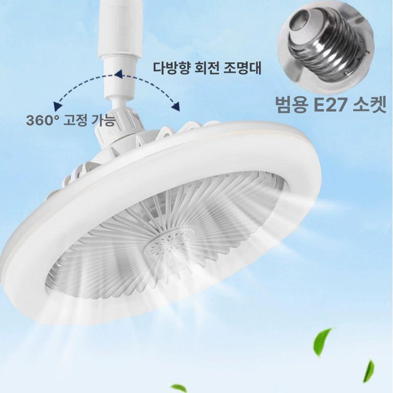 천장형 선풍기 조명 일체형 거실 침실 침대방 리모콘 인테리어 감성 LED 환기 냉방 조등 - 상세 이미지 2