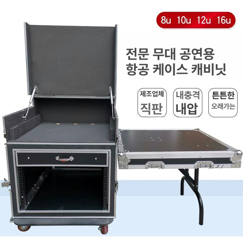 음향 캐비닛 콘솔 하드케이스 믹서 증폭기 장비 보관함 앰프 수납 대형 믹싱 선반 오디오 - 상세 이미지 3