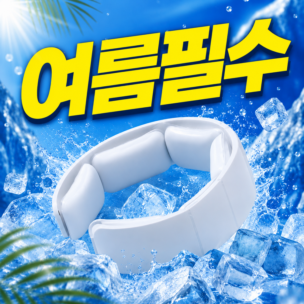 넥쿨러 출퇴근필수템 여름용 쿨링기기 폭염대비 휴대용 냉각 목쿨러 - 상세 이미지 2