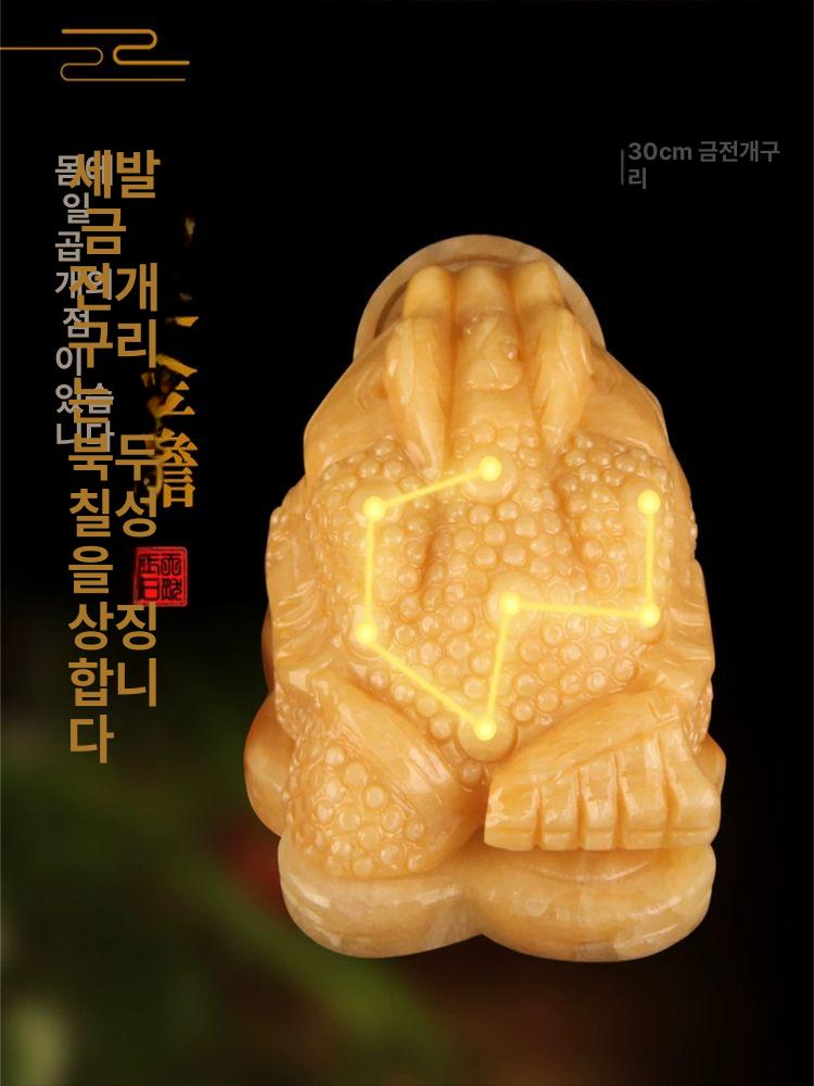 복두꺼비 천연 풍수 행운 길이 옥두꺼비 인테리어 삼족두꺼비 금두꺼비 베이지옐로우제이드 - 상세 이미지 4