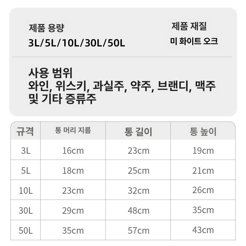 오크통 와인 숙성기 목재 저장용기 3리터 빈티지 스타일 맥주 보관 숙성통 - 상세 이미지 4