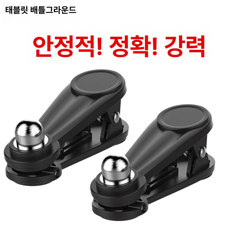 특수 태블릿 모바일 컨트롤러 조이스틱 좌우고정 연결 게임패드 색상 아이패드 - 상세 이미지 4