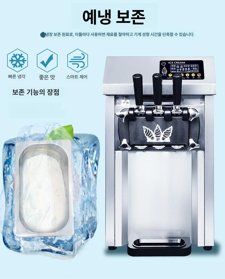 소프트아이스크림기계 냉장고급 카페 매장용 디저트 제조기 데스크탑 전문점 업소용 - 상세 이미지 4