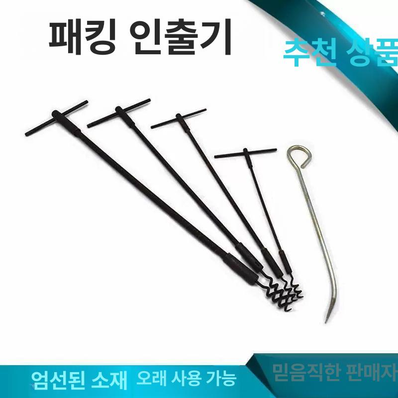 소형 공구 제거 분리 베어링 풀러 추출기 스냅링 슬라이더 탈거 - 상세 이미지 3