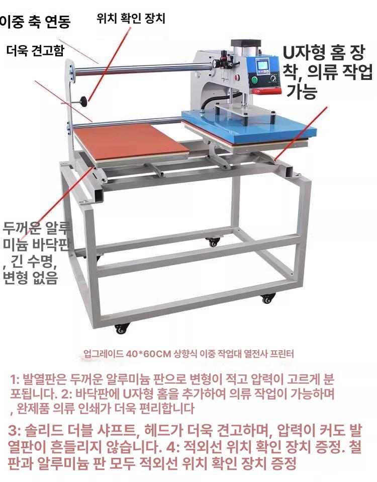 단체티 열프레스기 압착 나염 각인기 인쇄기 평판 프린터 열전사 전사기 히트프레스 - 상세 이미지 2