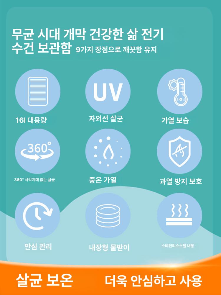 타올워머 전기온장고 미용실 자외선 소독 살균 타월 수건온장고 히팅기 보온고 - 상세 이미지 4