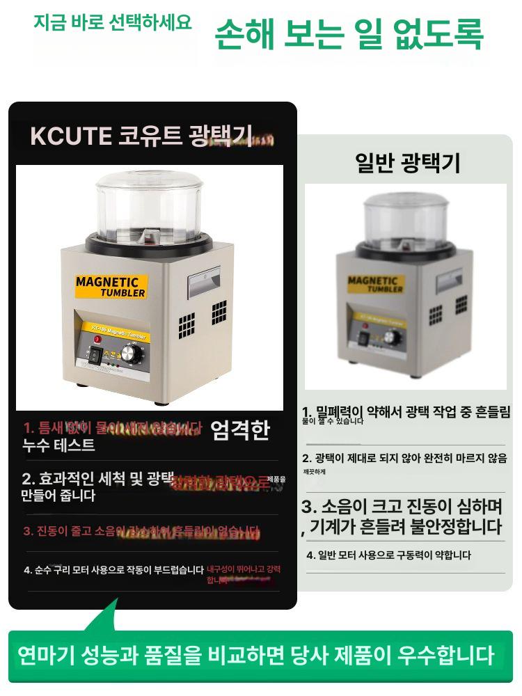 보석 광택기 초음파 세척기 자석 텀블러 귀금속 은 금 세정기 - 상세 이미지 3