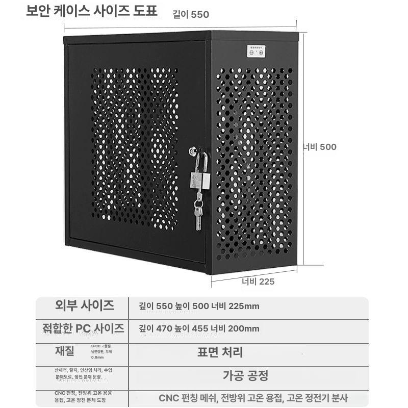 철제 보안 잠금함 컴퓨터 본체 수납 서버실 방범 자물쇠 학교 사무실 데스크탑 보호 수납함 - 상세 이미지 4