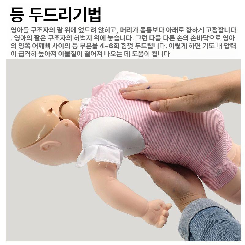 유아 영아 심폐소생술 응급처치 CPR 인형 실습 교구 시뮬레이터 - 상세 이미지 5