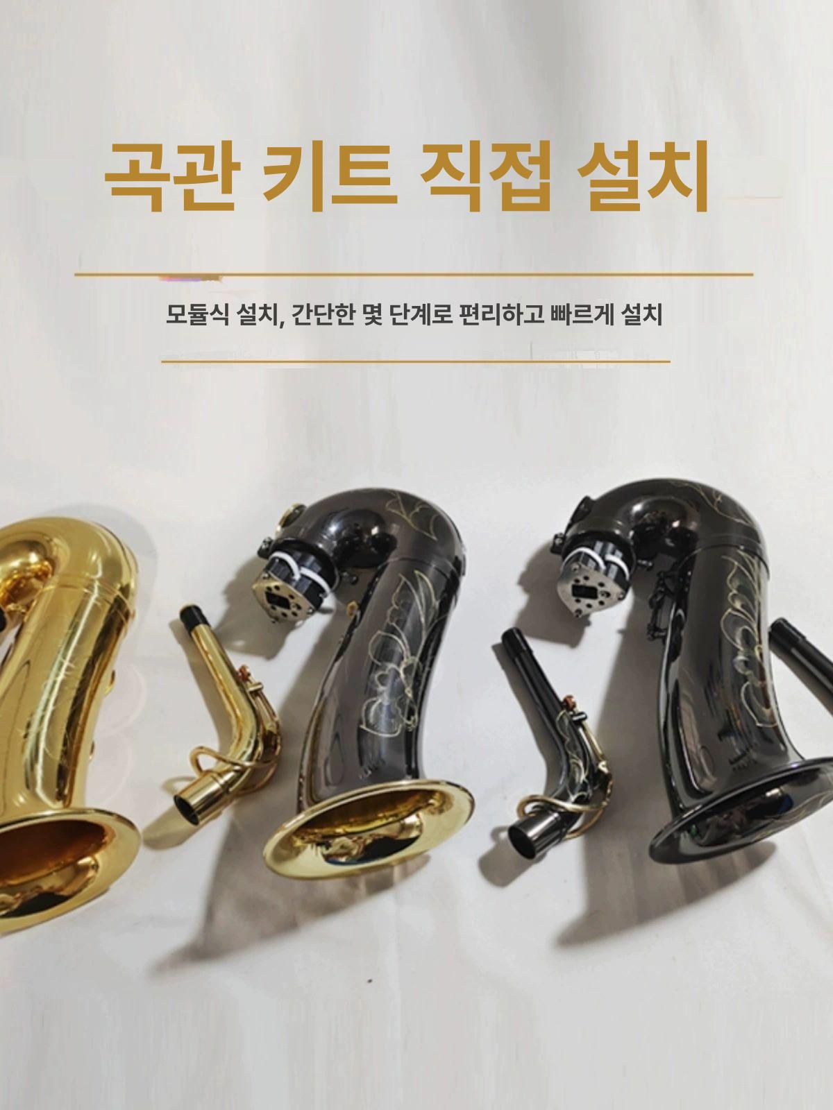 색소폰 알토 곡관 어댑터 변환 연결부 악세서리 개조 키트 전자식 블로우 하드케이스 - 상세 이미지 2