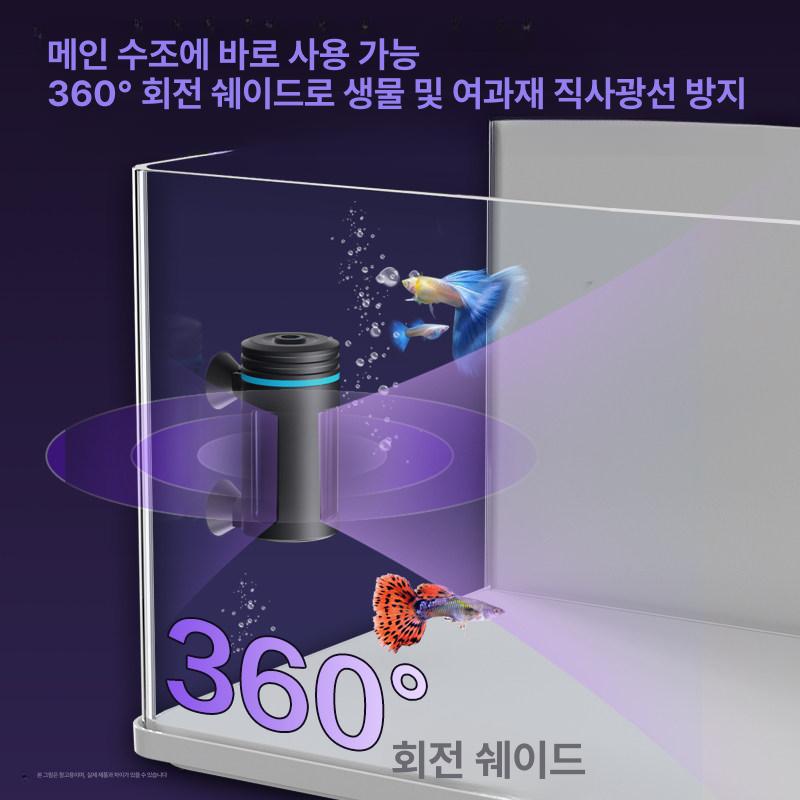 어항 자외선 살균등 녹조제거 수족관 소독 필터 타이머 조명 이끼 방지용 - 상세 이미지 3