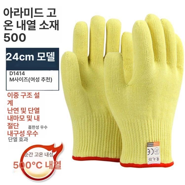 350도 화상방지장갑 내열 작업용 산업용 고기집 단열 고열 주방 보호 절연 글러브 - 상세 이미지 4