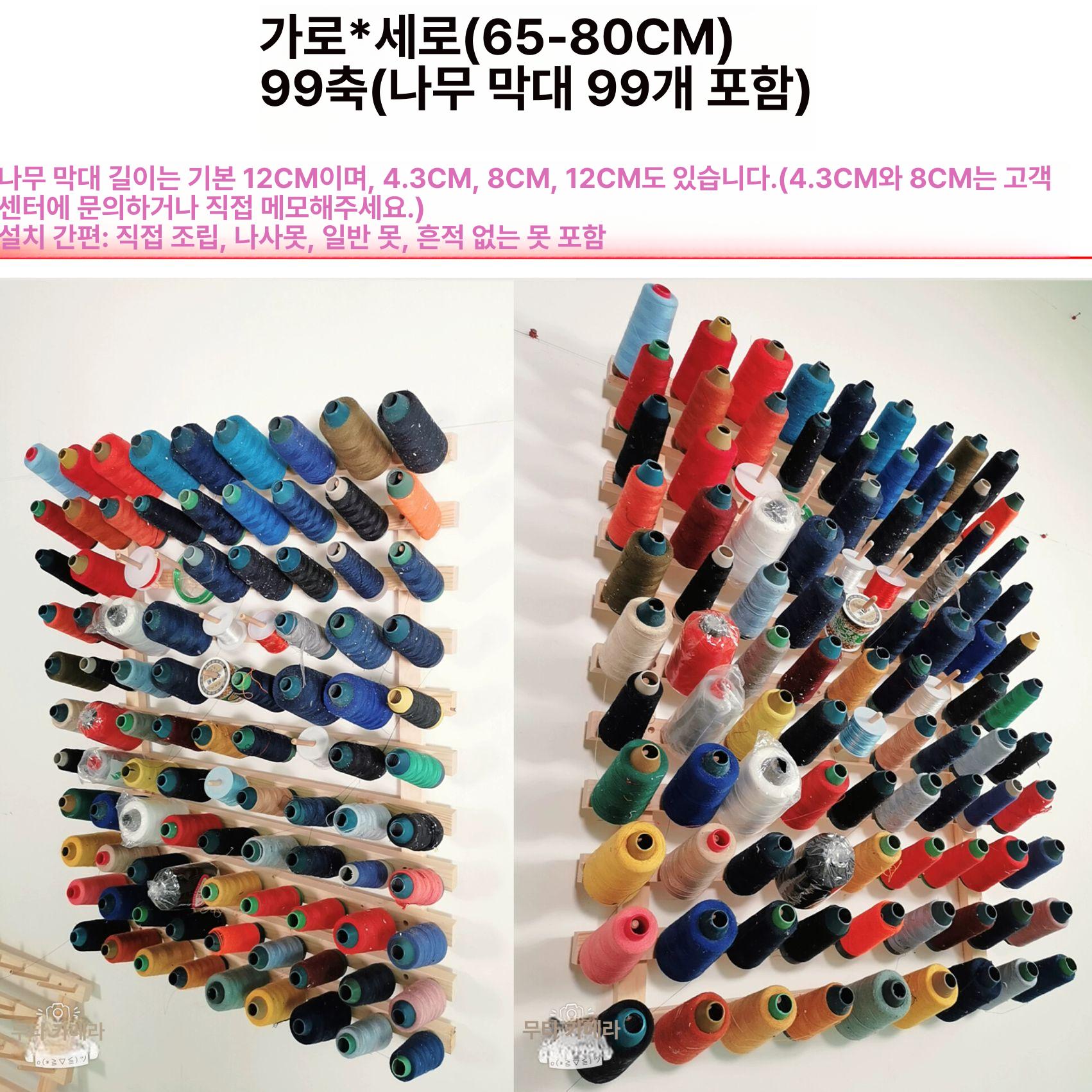 재봉사 거치대 스탠드형 바느질 실 정리 수납 우드 흰색 세탁소용 걸이 꽂이 - 상세 이미지 3