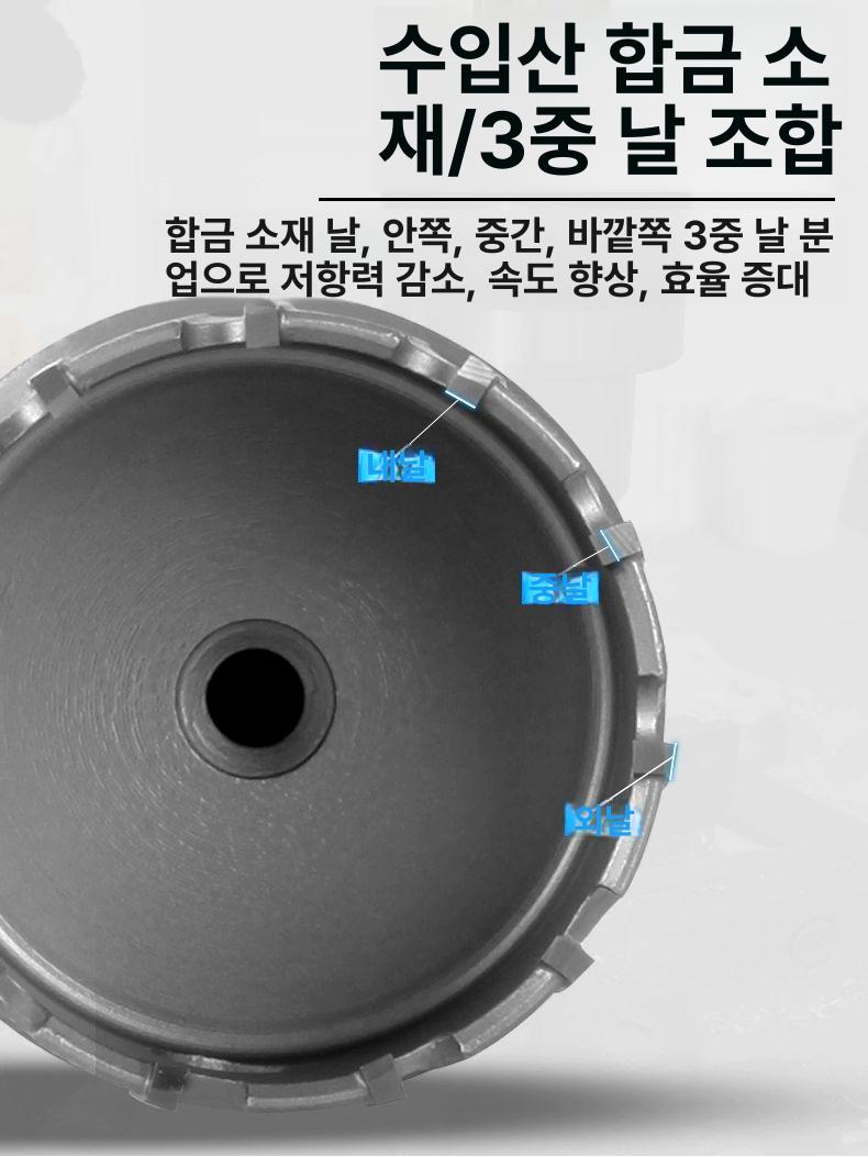 천공홀쏘 초경홀커터 금속절삭용 드릴비트 목공용 초경합금팁 홀소 - 상세 이미지 3