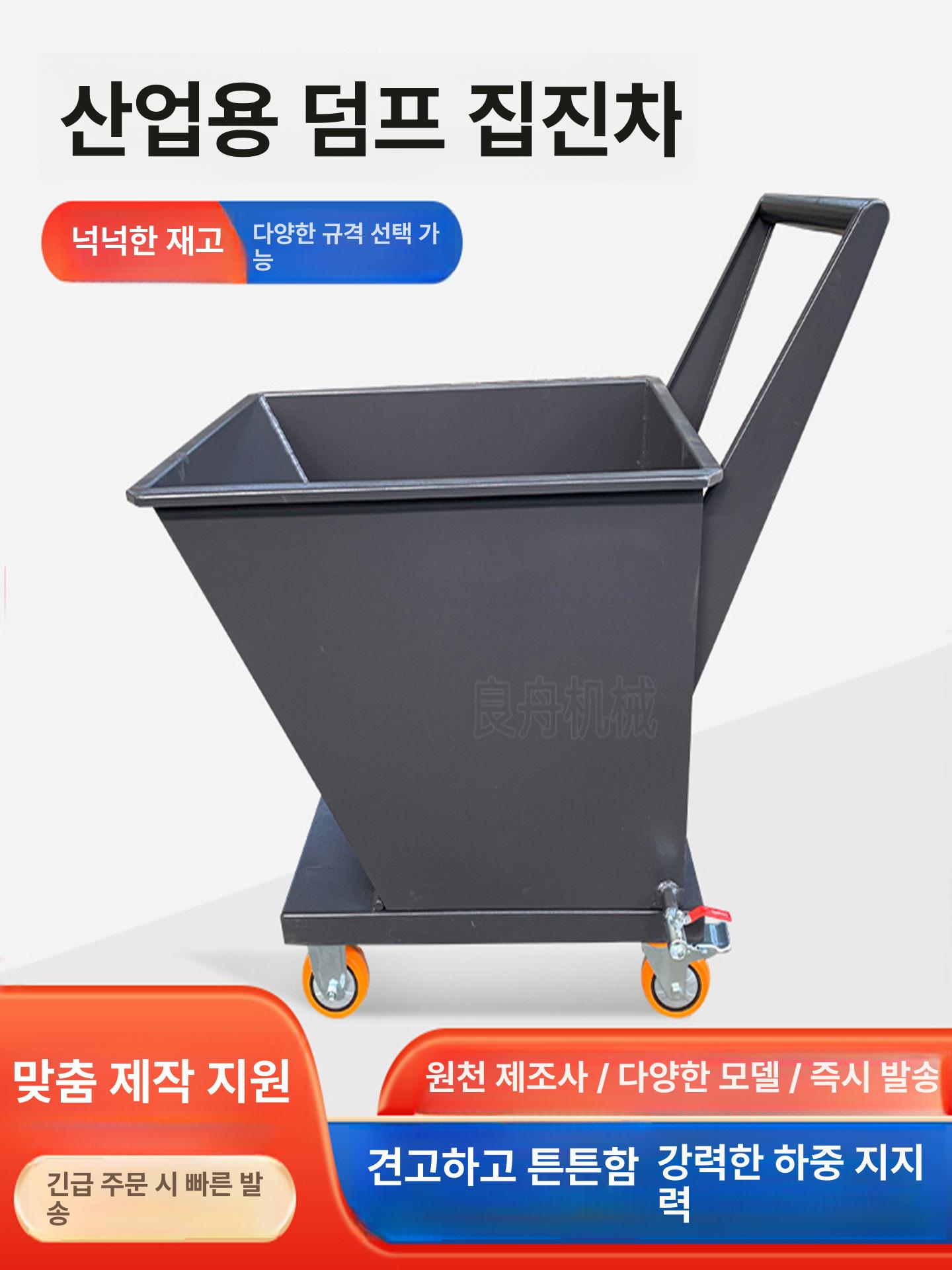 업소용 폐기물 수거 운반 이동식 핸드카 조절형 칩 바퀴 산업용 손수레 - 상세 이미지 2