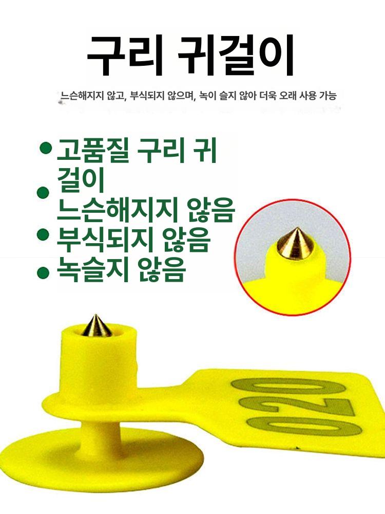 소귀표 염소 세트 돼지 태그 양 농장 송아지 가축 노녹주파 식별 젖소 번호 원형 이표 - 상세 이미지 2