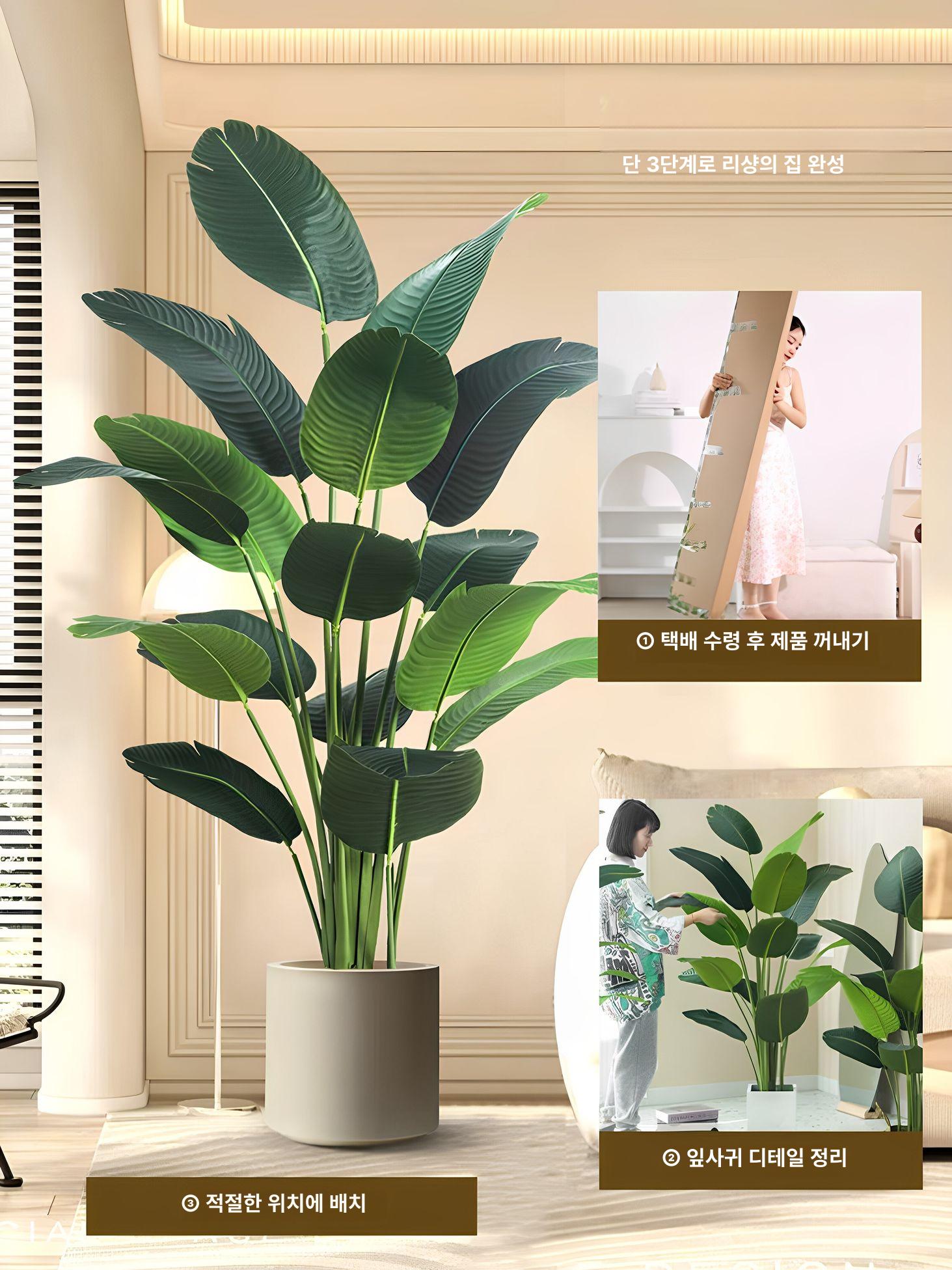 대형 인조나무 조경 식물장식 높이 나무조화 장식용 호텔 거실인테리어 장식품 - 상세 이미지 3