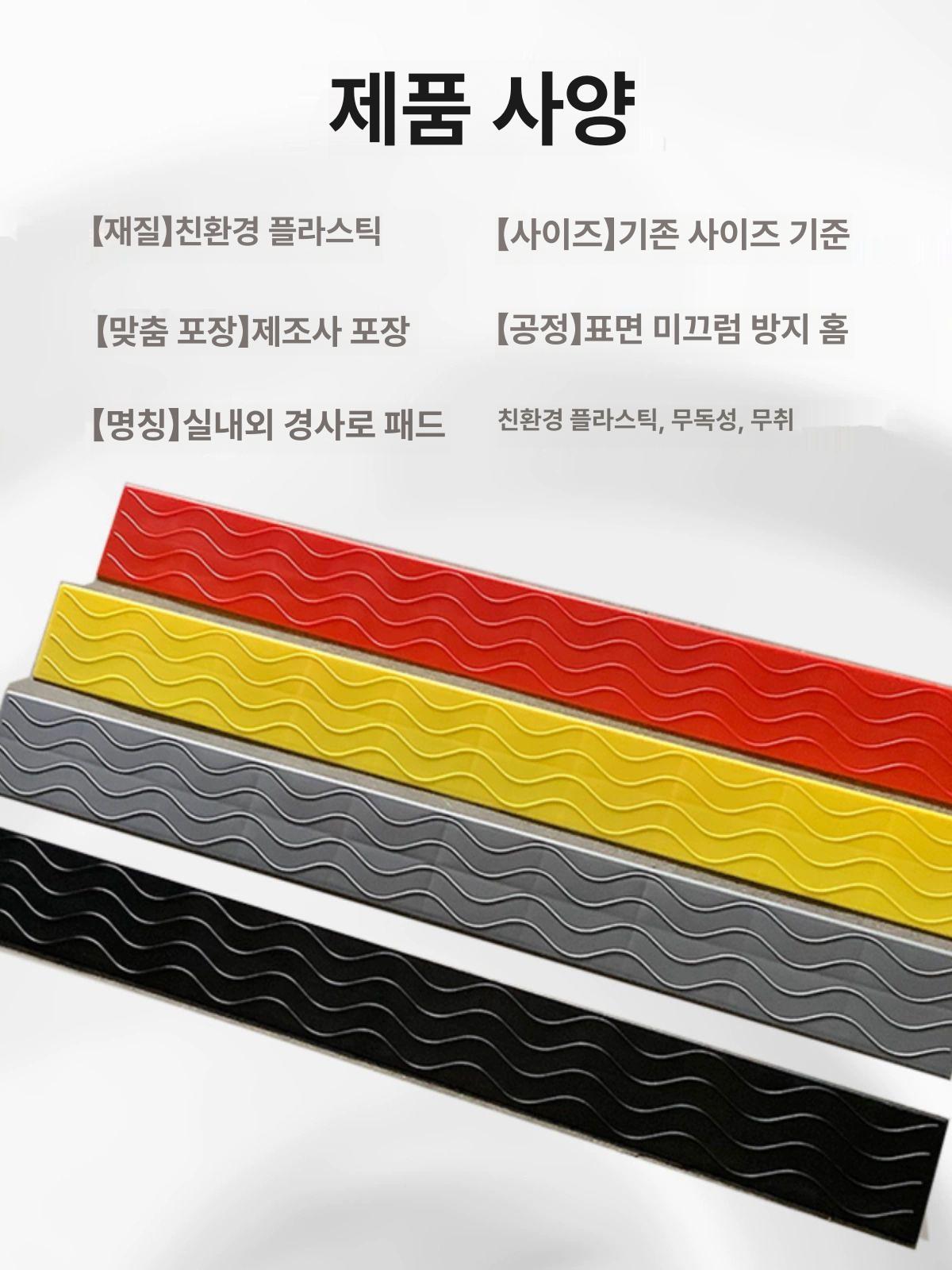 로봇청소기 경사로 발판 사무실 계단 아파트 밝은 걸림방지 경사판 메모를 방문턱 - 상세 이미지 5