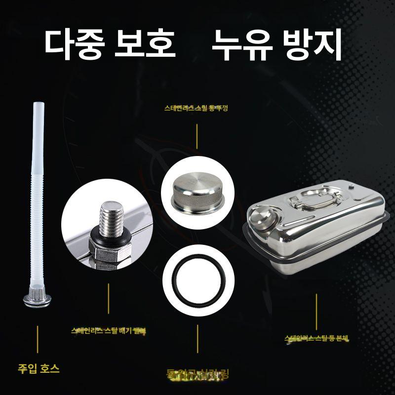 휘발유 디젤 겸용 스테인리스 연료통 대용량 캠핑 차박 야외 휴대용 기름통 - 상세 이미지 2