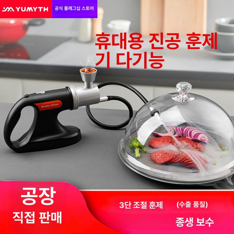 스모킹건 훈제기 업소용 분자요리 스모커 가정용 스모크건 훈제요리 바텐딩 쿠킹 훈연 - 상세 이미지 2