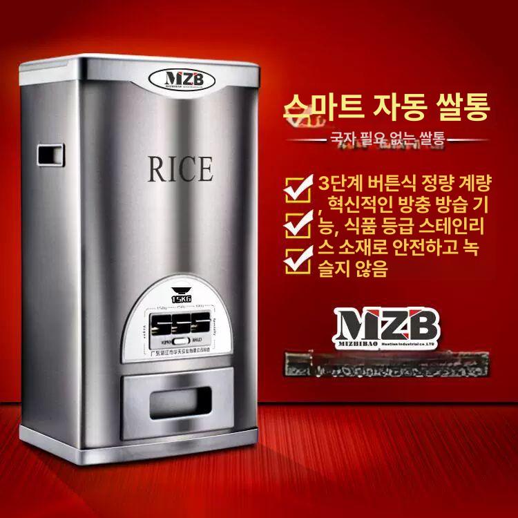 스테인리스 진공 쌀통 20kg 곡물 보관용기 습기방지 밀폐식 쌀저장소 - 상세 이미지 2