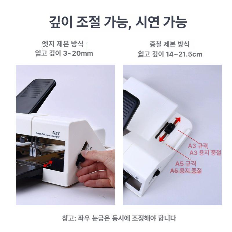 롱암 스테플러 깊이조절 문서 바인딩 제본용 중철 자동 고급형 - 상세 이미지 4