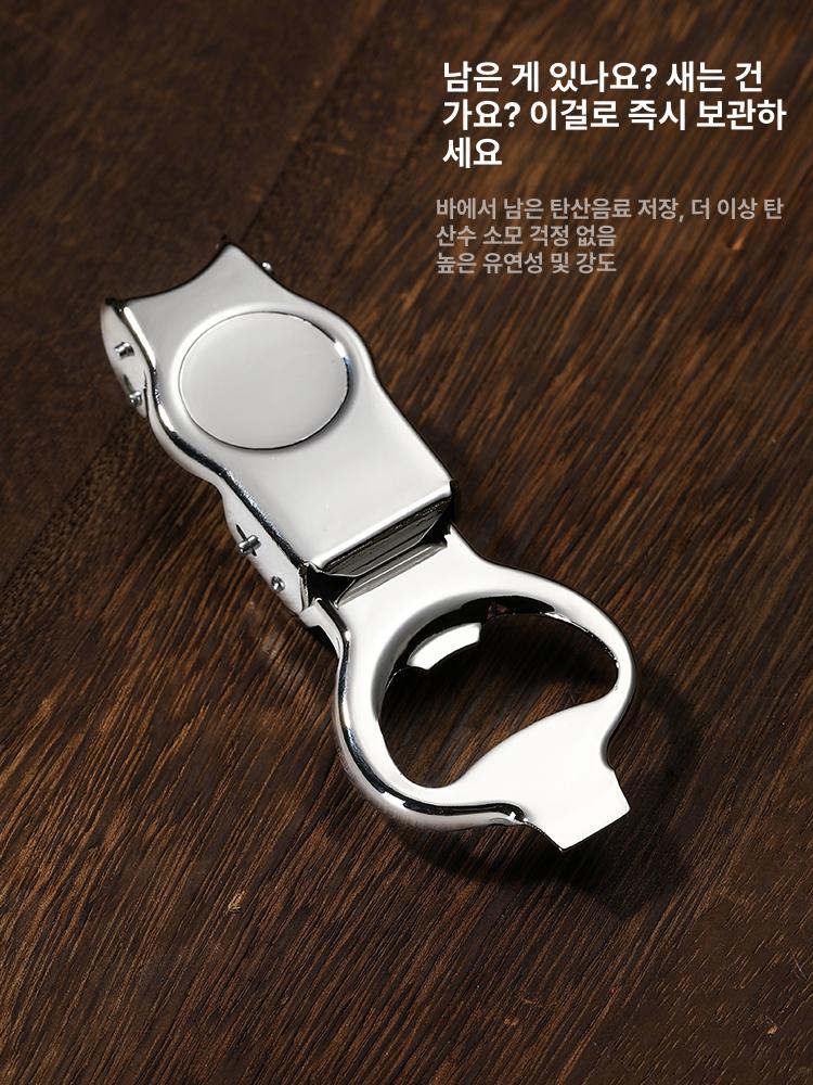 탄산 병마개 씰링 와인 캔뚜껑 덮개 스토퍼 밀봉 재사용 - 상세 이미지 5