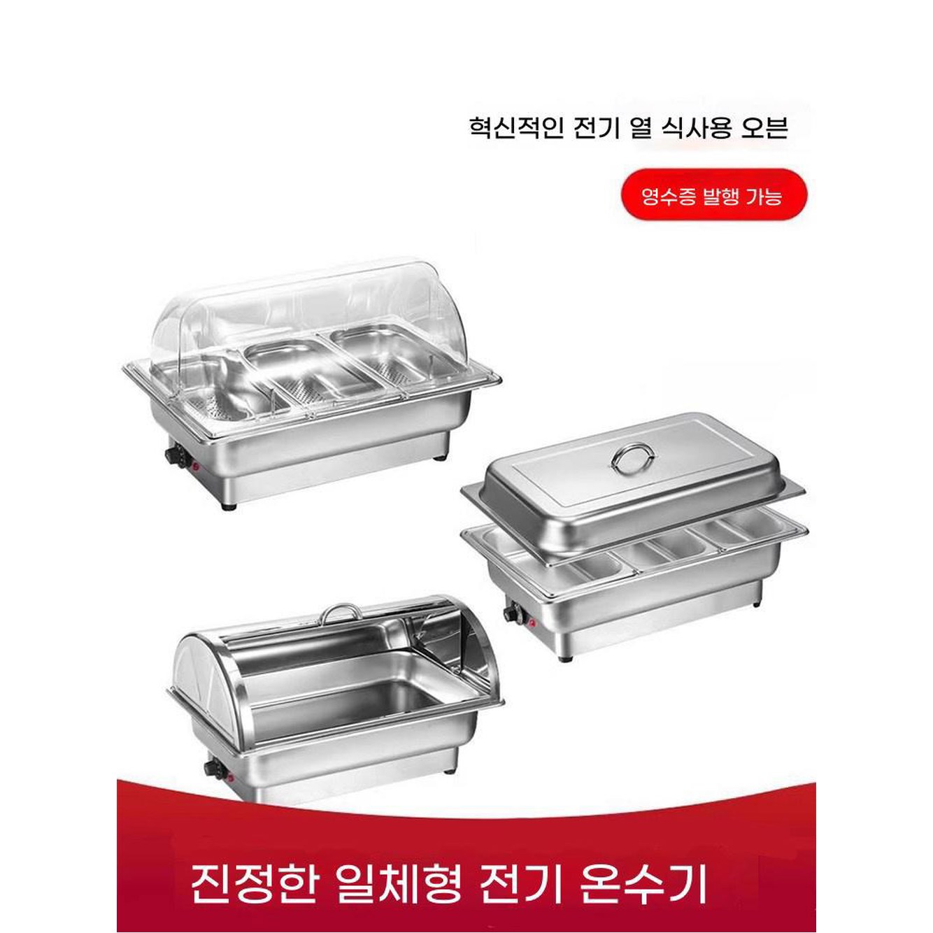 뷔페 전기 워머 업소용 반찬통 스테인리스 삼미 습워머 보온고 그릇 6L 10L 개별 보온 받침대 - 상세 이미지 2