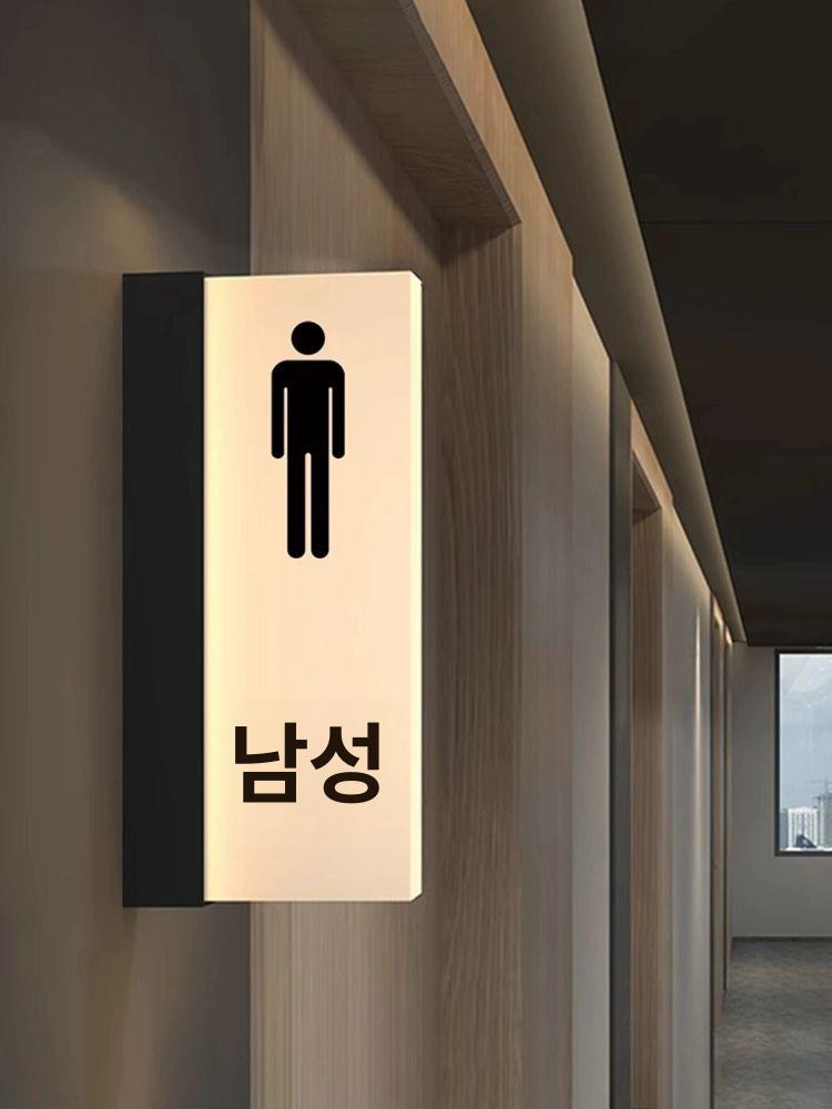 남녀 안내판 화장실 사각 남자 팻말 남여공용 아크릴표지판 디자인문패 구분 명찰 - 상세 이미지 2