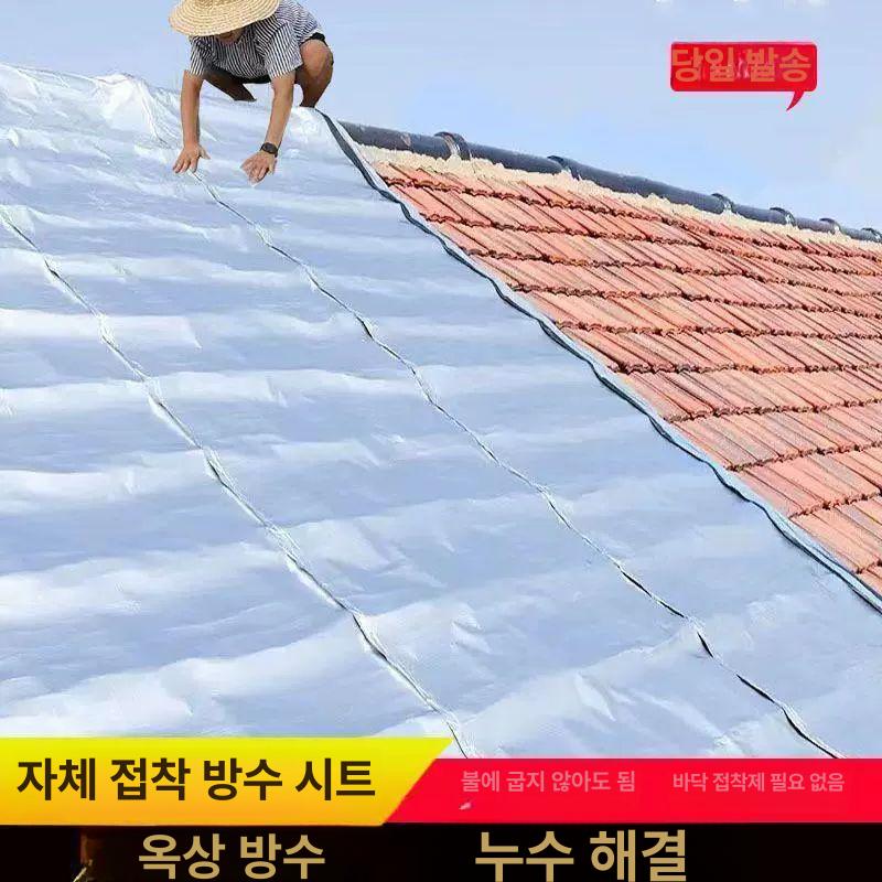 지붕 방수시트 공장 보수 누수 옥상방수 셀프 시트지 루핑 노출형롤슁글 공사 강력 - 상세 이미지 2