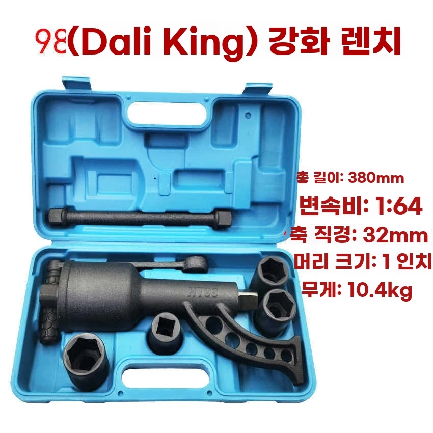 감속 기어렌치 트럭 교환 대형차 사각 중장비 정비 조립 카센터 공구 표준 확장형 - 상세 이미지 3