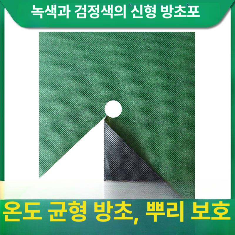 정원 잡초방지시트 식물보호 텃밭덮개 보온비닐 원예 방초매트 녹색 - 상세 이미지 2