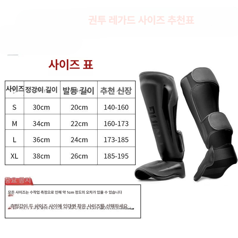 킥복싱 정강이 무릎 종아리 보호대 격투기 다리 안전 패드 스포츠용품 - 상세 이미지 3