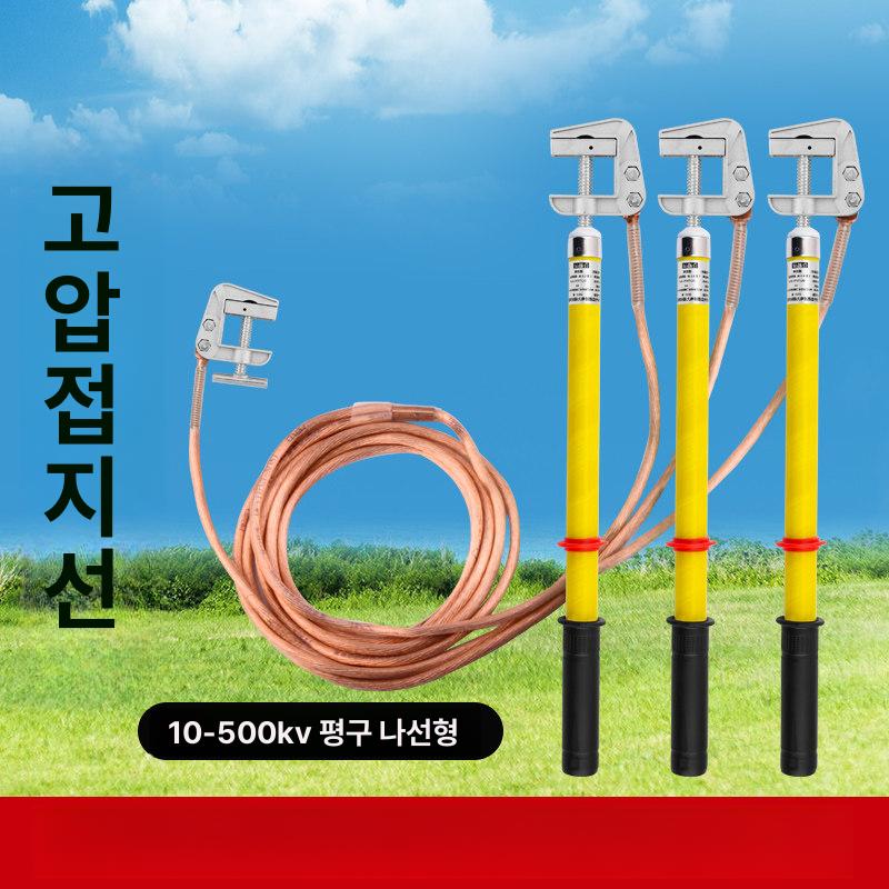 접지선 어스 공사자재 와이어 막대 단락 방전 안전 특고압 전로용 - 상세 이미지 3