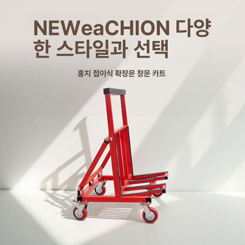 이동식 유리대차 접이식 운반기 트롤리 석고보드 바퀴 유리운반대 휠 손수레 운반차 - 상세 이미지 2