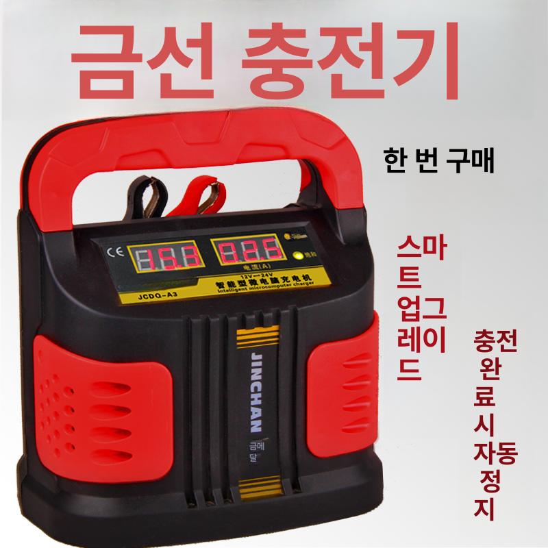 자동차 시동 점프스타터 휴대용 비상용 충전식 보조배터리 파워뱅크 - 상세 이미지 5