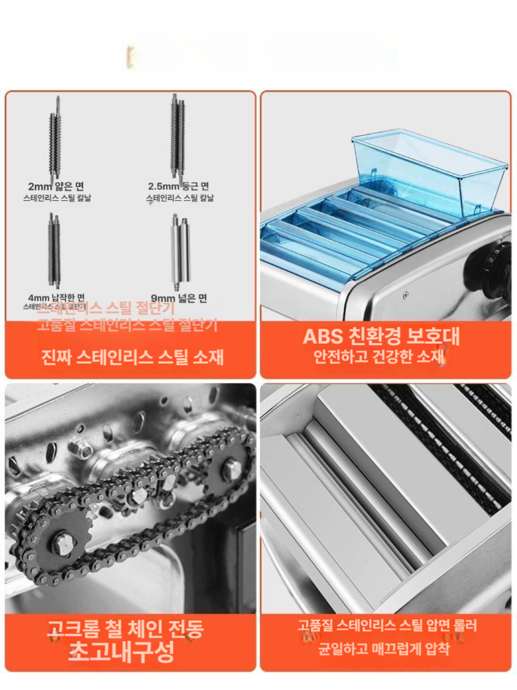 만두피제조기 업소용 국수 우동 파스타 반죽 자동성형 대량생산 식당용 - 상세 이미지 3
