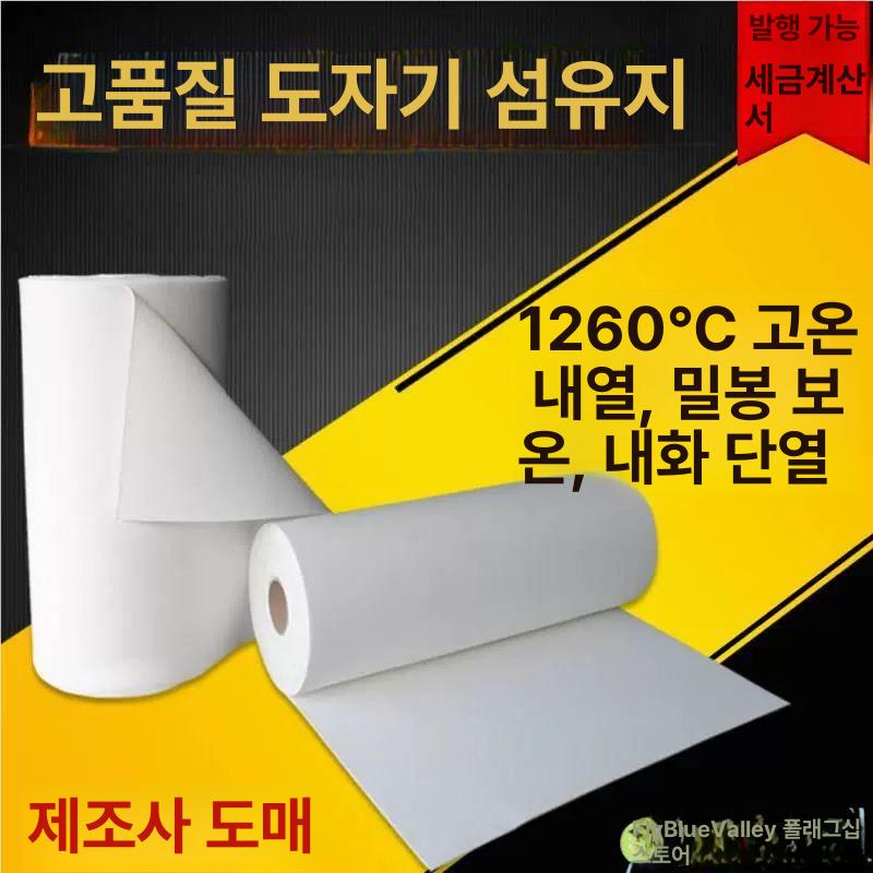 단열시트지 섬유보드 알루미나 충진재 불연 방열패드 절연 방화 내열 - 상세 이미지 3