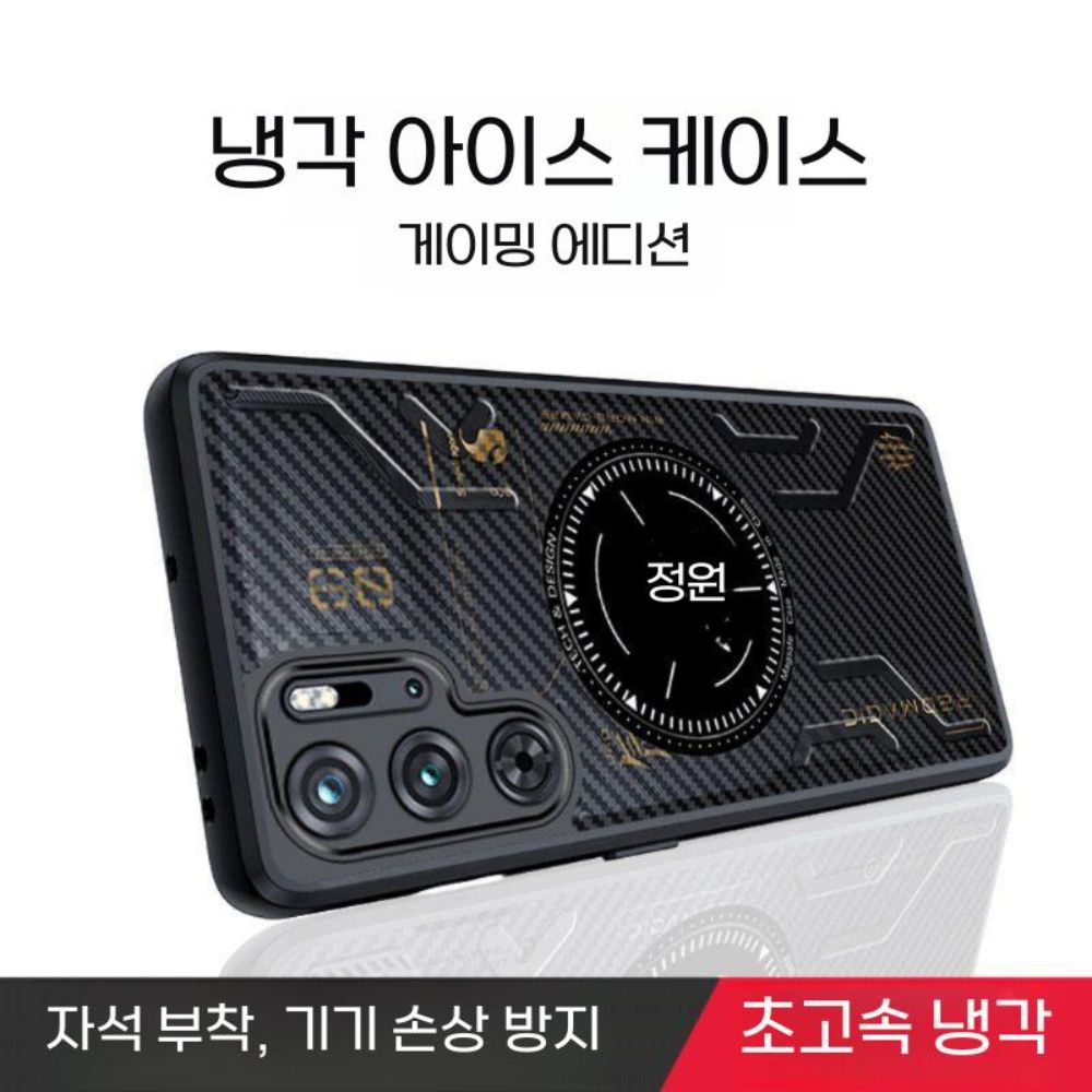 레드 매직11 프로 케이스 쿨링 세트 그래핀 보호 에어백 카본 패턴 맥세이프 자석 커버 - 상세 이미지 3