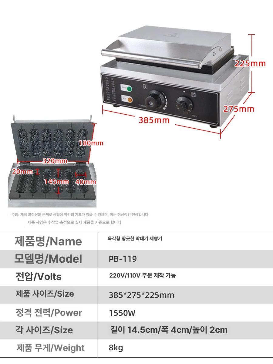 분식점 카페 매장용 핫도그튀김기 탁상형 튀김기계 소형영업용 튀김솥 식당장비 - 상세 이미지 3