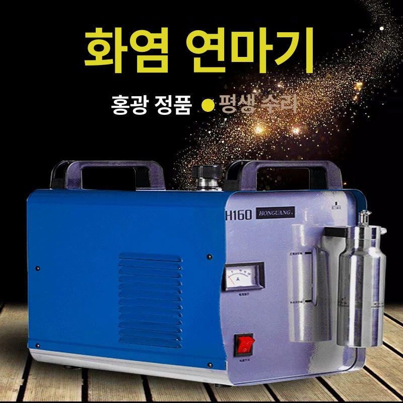 물 용접기 연마 가정용 주얼리 핸드 전기 기계 화염 탱크 발생기 보석 산소 토치 장비 - 상세 이미지 3