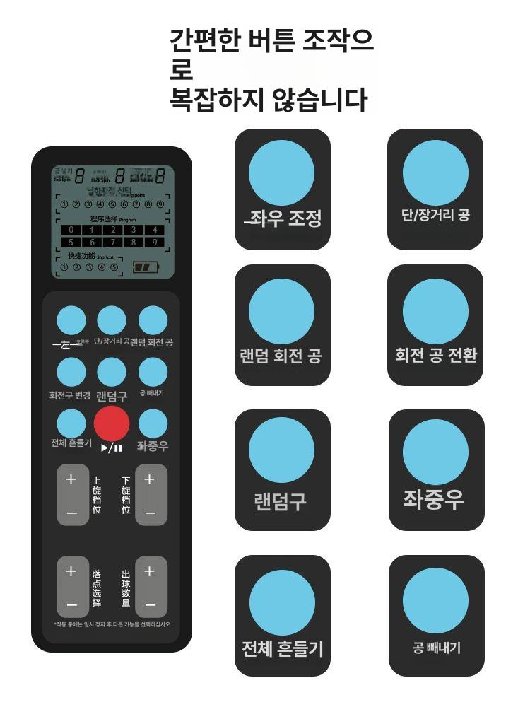 자동 탁구 발사기 연습기 탁구로봇 셀프 볼머신 배급 서브머신 스윙 배급기 탁구연습기 - 상세 이미지 2