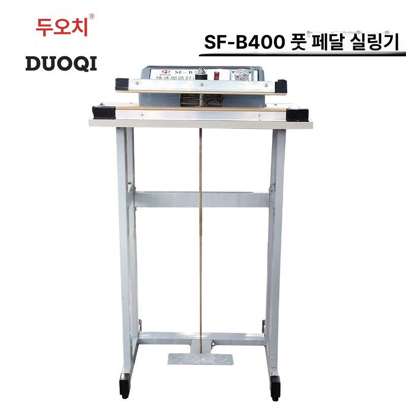 밴드씰러 자동 포장기 가정용 업소용 음식 비닐 밀봉 압착 접착 소형 주방용 - 상세 이미지 2