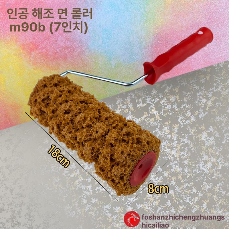 텍스처 페인트 스펀지 천연해초면 폼 롤러 패턴 무늬 질감 해초롤 아트브러쉬 텍스쳐 - 상세 이미지 2