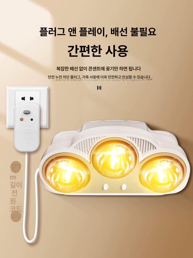 벽걸이 욕실히터 난방기구 온풍기 욕실온열기 화장실온열기 전열기구 욕실용히터 - 상세 이미지 4