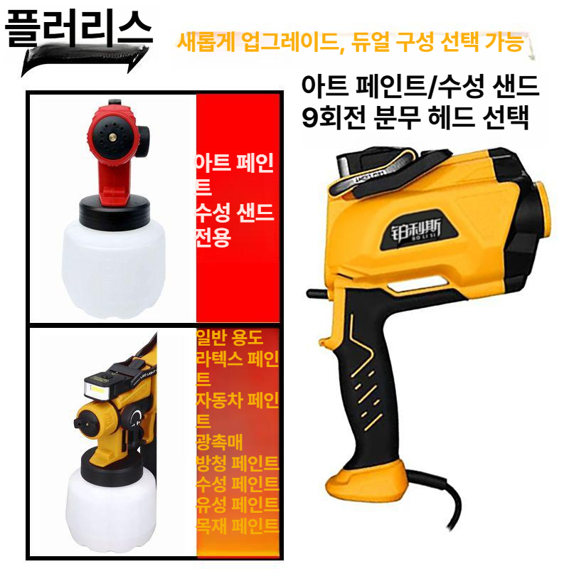 충전 페인트건 무선 전동 도색 도장기 페인트스프레이건 분무기 분사기 고압 - 상세 이미지 3