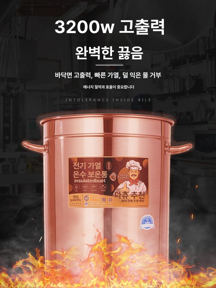 대용량 백리터 전기 온수통 업소용 보온기 육수 국물 끓이기 스테인리스 보관함 이미지 6