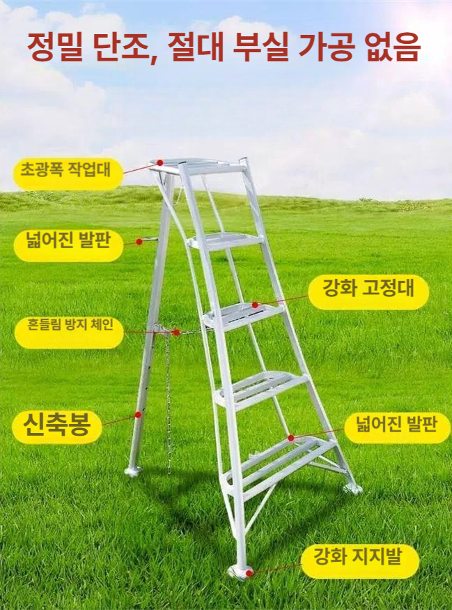 과수원 작업용 삼발이 사다리 알루미늄 발판 높이조절 농업용 수확 작업사다리 - 상세 이미지 2
