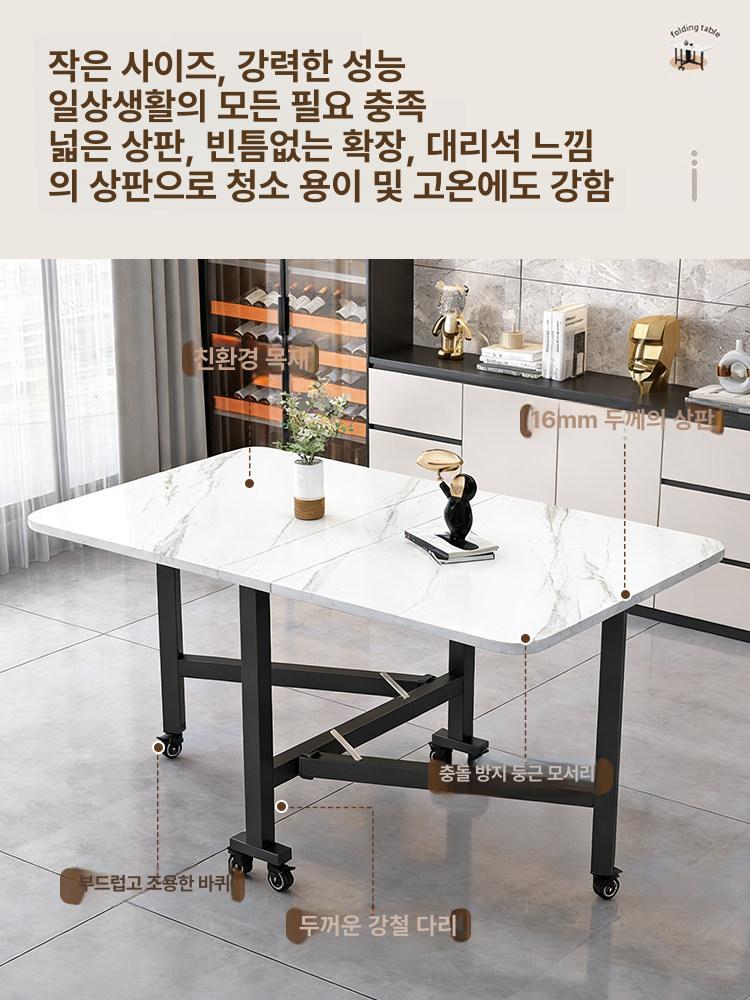 접이식 식탁 북유럽 테이블 원룸 소형 공간활용 확장형 이동식 가정용 식사 테이블 - 상세 이미지 2