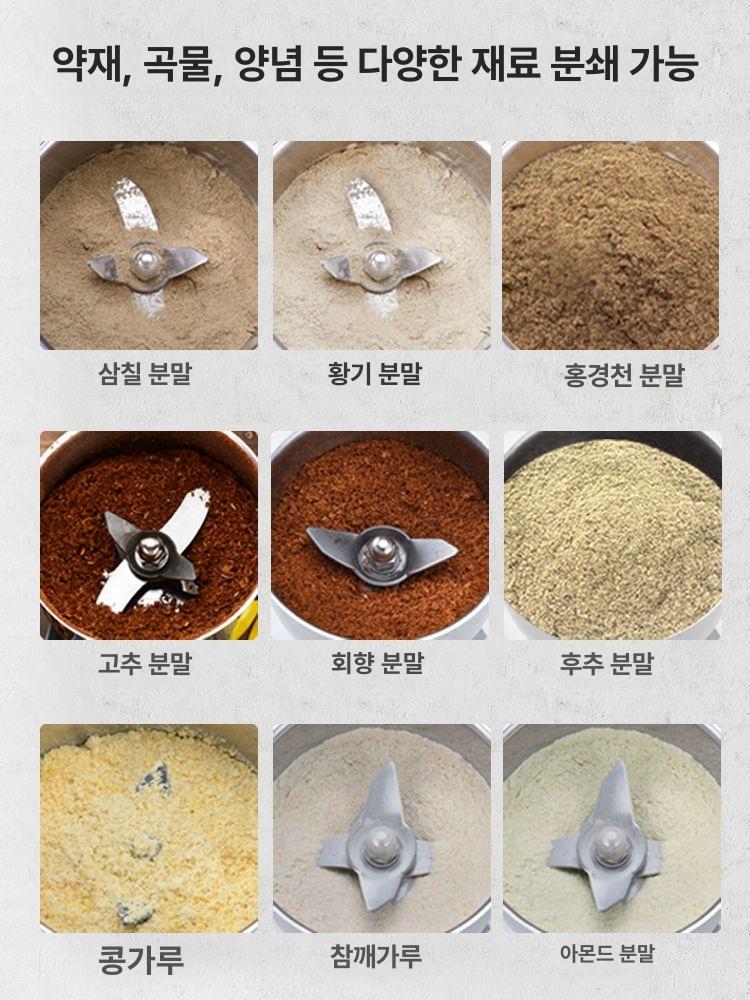한약 분쇄기 곡물 약초 분말 초미세 가루 만드는 건식 믹서기 구리 스테인리스 분쇄기 - 상세 이미지 3